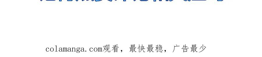 斩月 - 第35话 恶蟒诞恶蛟 - 第104张图