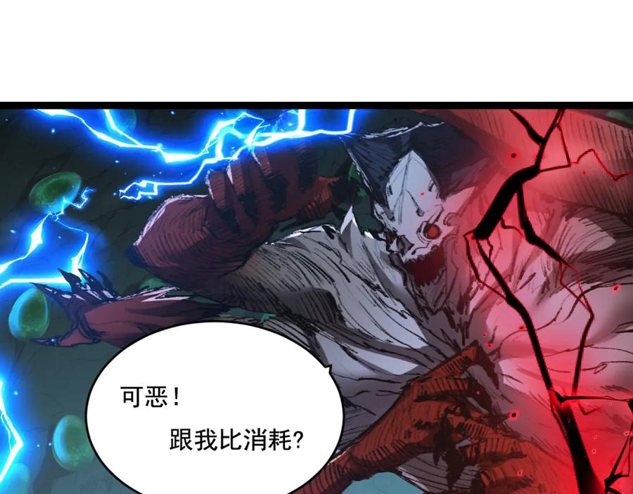 斩月 - 第35话 恶蟒诞恶蛟 - 第56张图