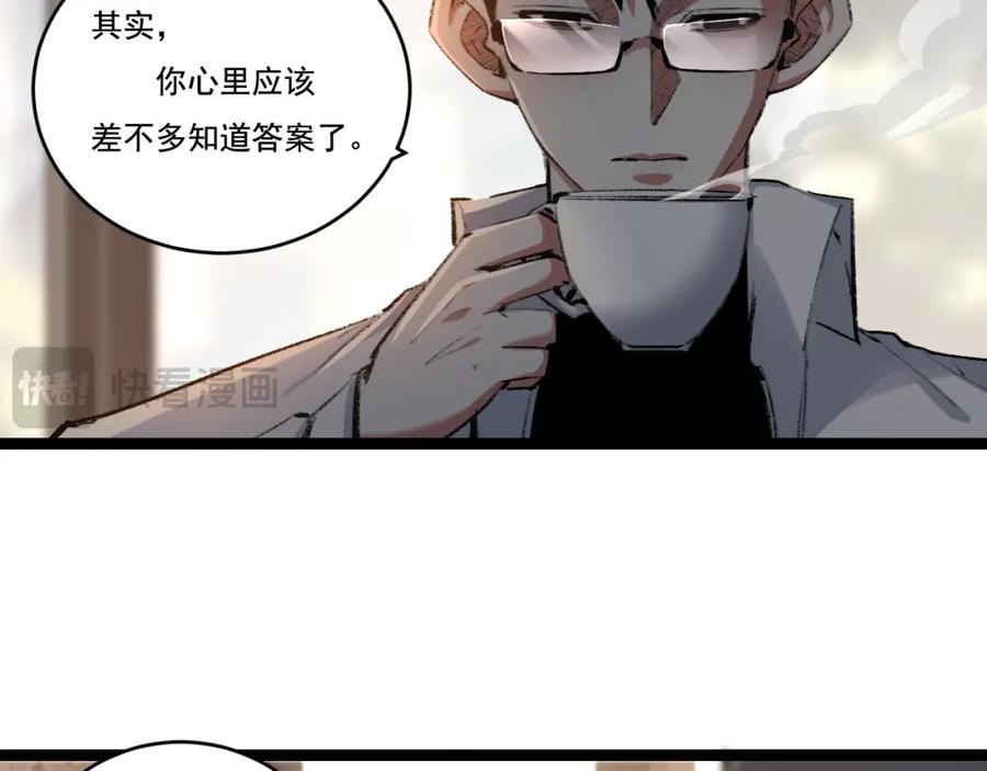 斩月 - 第35话 恶蟒诞恶蛟 - 第11张图