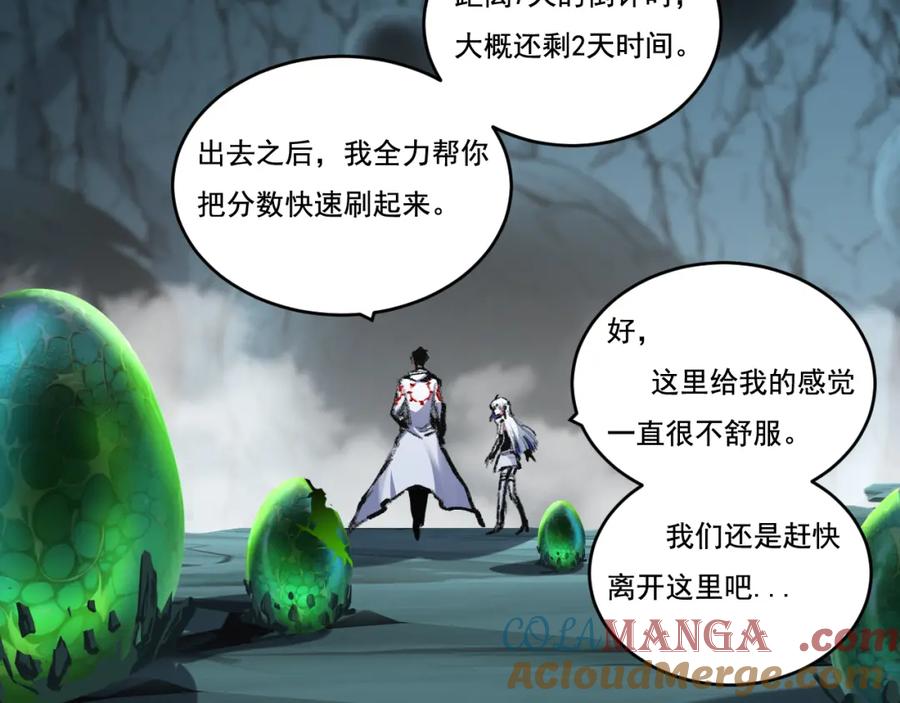 斩月 - 第35话 恶蟒诞恶蛟 - 第69张图