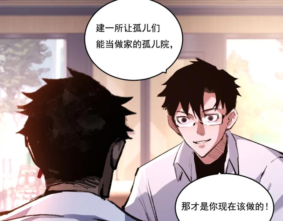 斩月 - 第35话 恶蟒诞恶蛟 - 第23张图