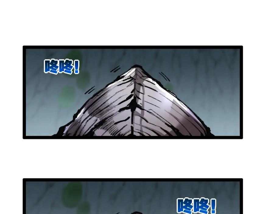 斩月 - 第35话 恶蟒诞恶蛟 - 第74张图