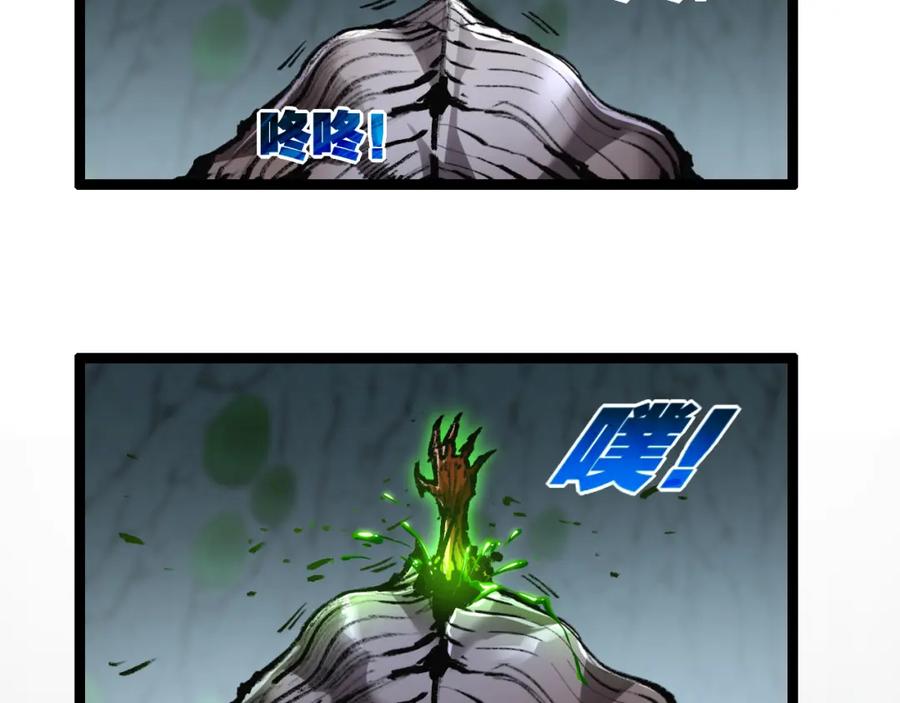 斩月 - 第35话 恶蟒诞恶蛟 - 第75张图