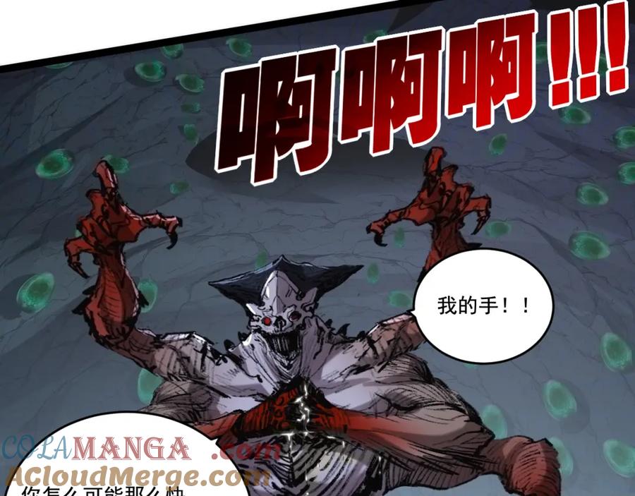 斩月 - 第35话 恶蟒诞恶蛟 - 第37张图