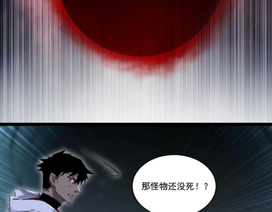 斩月 - 第35话 恶蟒诞恶蛟 - 第71张图