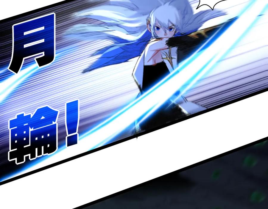 斩月 - 第35话 恶蟒诞恶蛟 - 第58张图