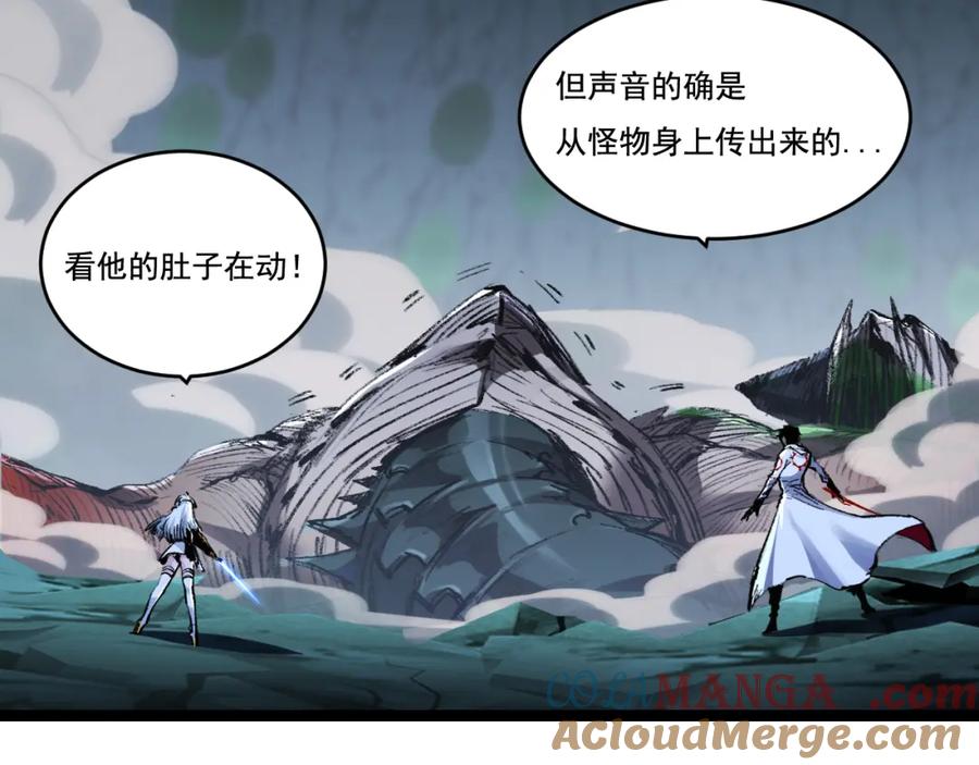 斩月 - 第35话 恶蟒诞恶蛟 - 第73张图