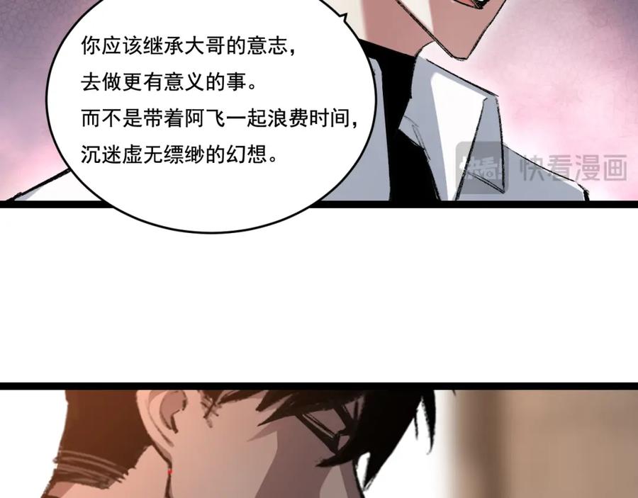 斩月 - 第35话 恶蟒诞恶蛟 - 第19张图