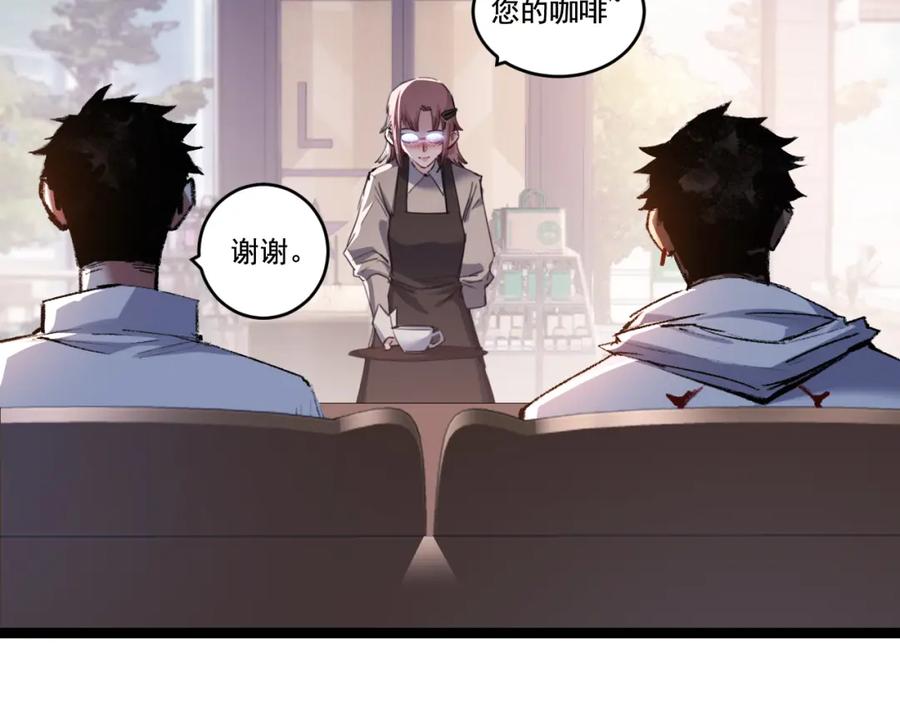 斩月 - 第35话 恶蟒诞恶蛟 - 第8张图