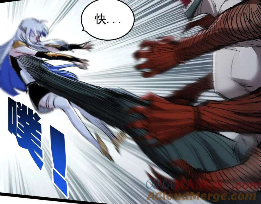 斩月 - 第35话 恶蟒诞恶蛟 - 第81张图