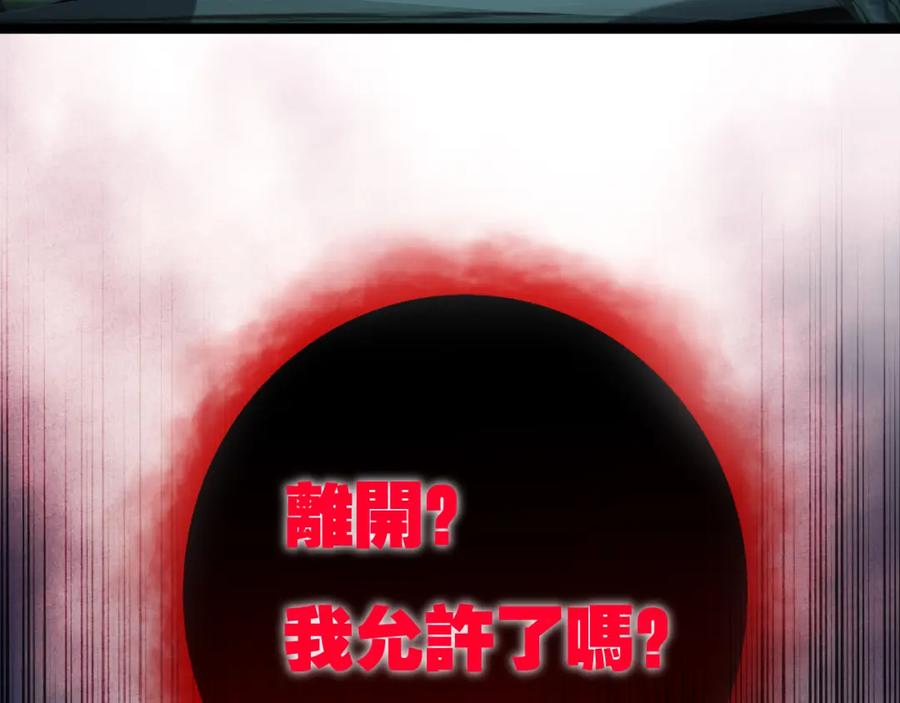 斩月 - 第35话 恶蟒诞恶蛟 - 第70张图