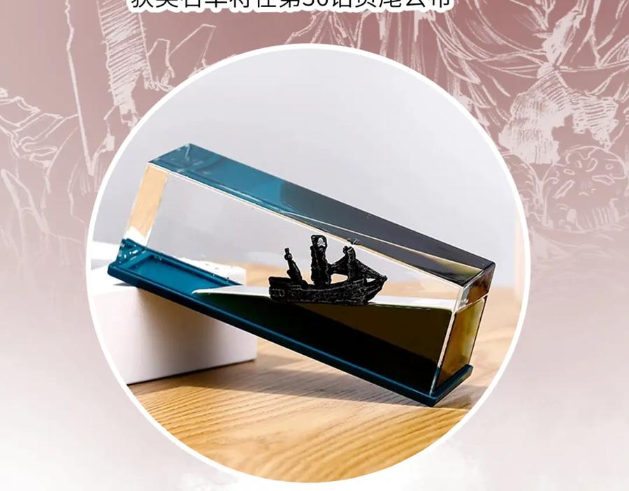 斩月 - 第35话 恶蟒诞恶蛟 - 第98张图