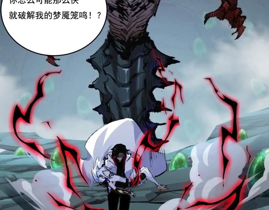 斩月 - 第35话 恶蟒诞恶蛟 - 第38张图