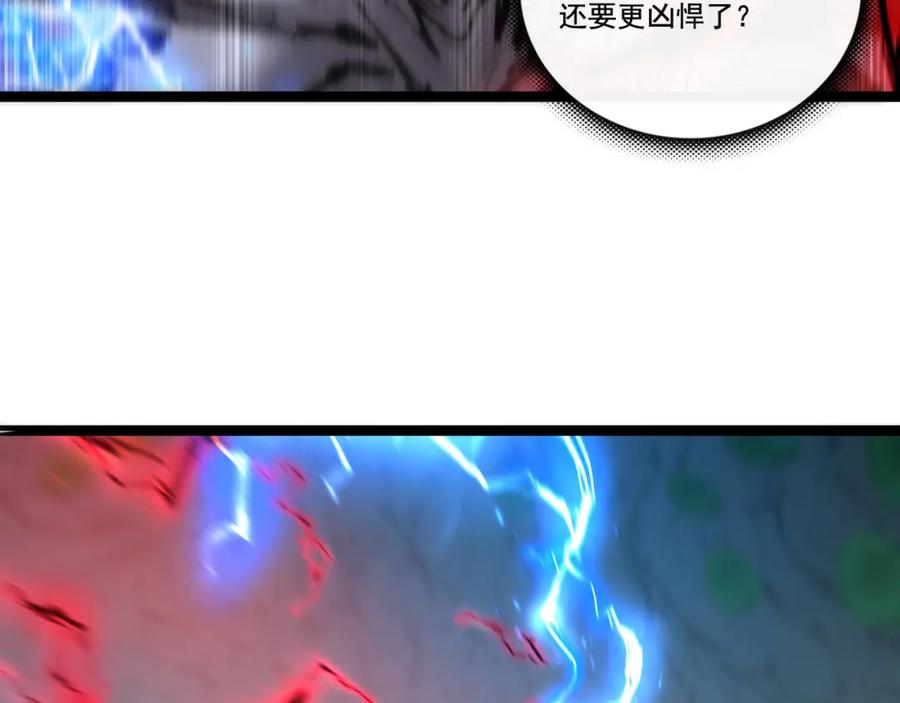 斩月 - 第35话 恶蟒诞恶蛟 - 第54张图