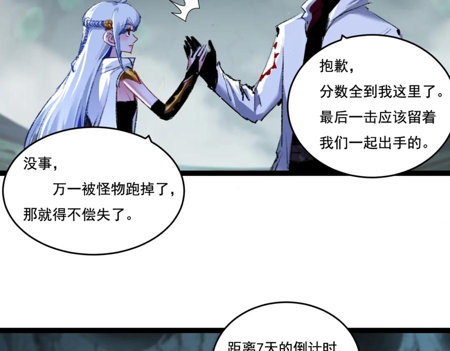 斩月 - 第35话 恶蟒诞恶蛟 - 第68张图