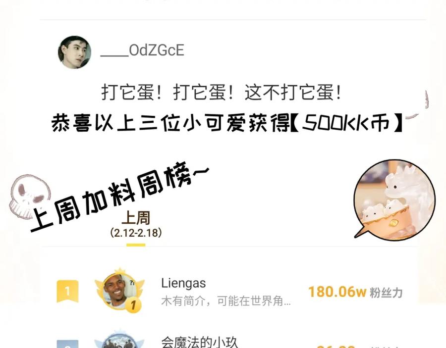 斩月 - 第35话 恶蟒诞恶蛟 - 第94张图