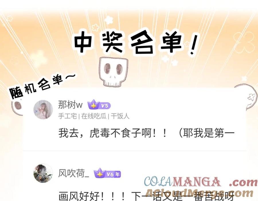 斩月 - 第35话 恶蟒诞恶蛟 - 第93张图