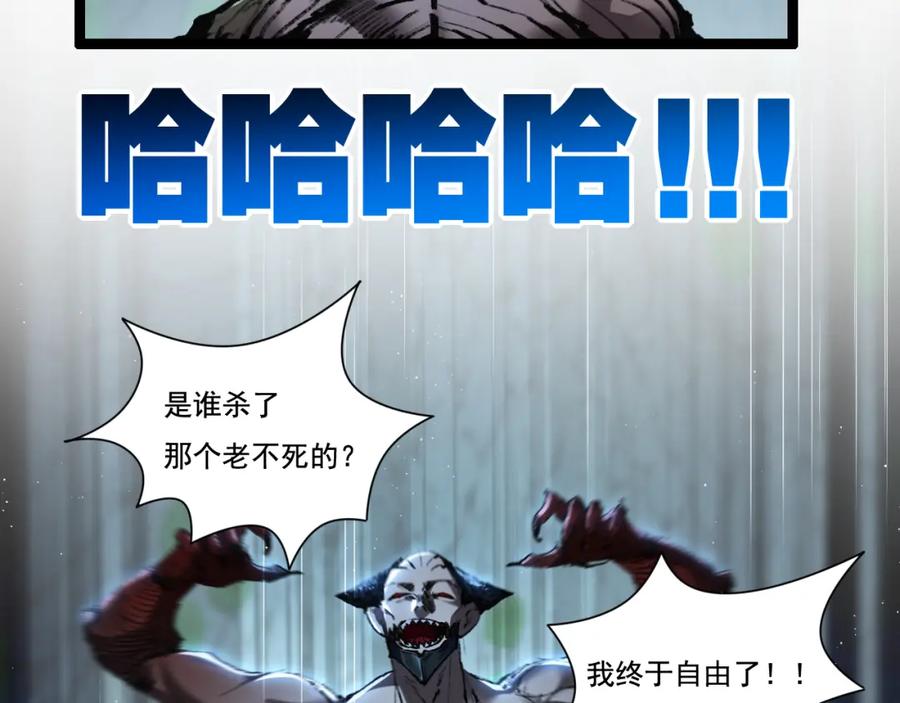 斩月 - 第35话 恶蟒诞恶蛟 - 第76张图