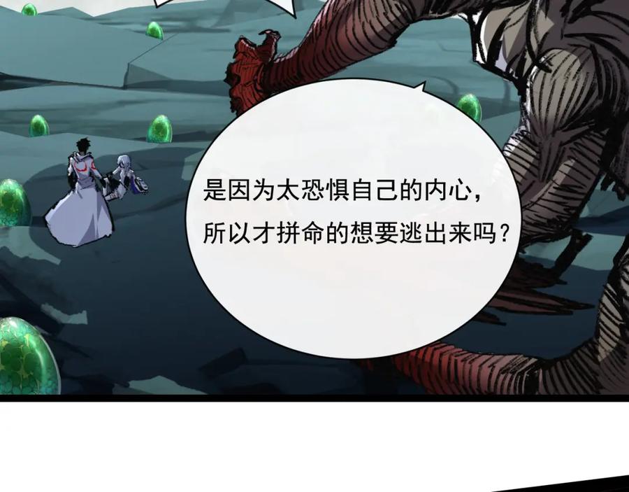 斩月 - 第35话 恶蟒诞恶蛟 - 第44张图