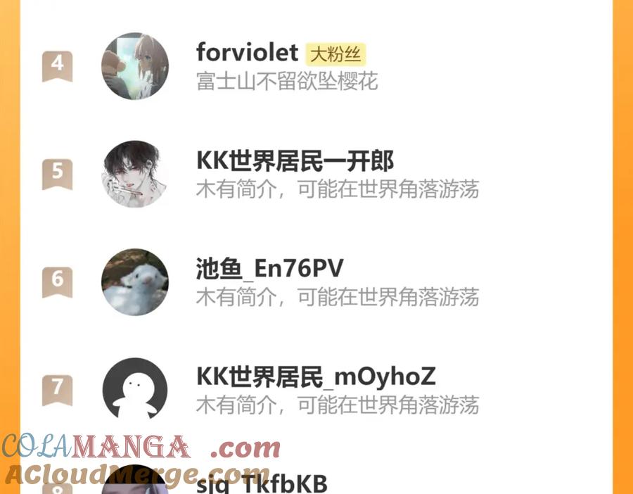 斩月 - 第35话 恶蟒诞恶蛟 - 第101张图