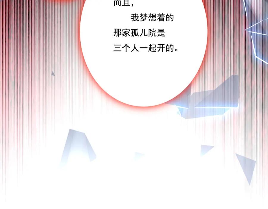 斩月 - 第35话 恶蟒诞恶蛟 - 第31张图