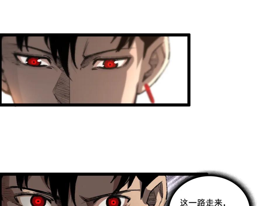 斩月 - 第35话 恶蟒诞恶蛟 - 第15张图