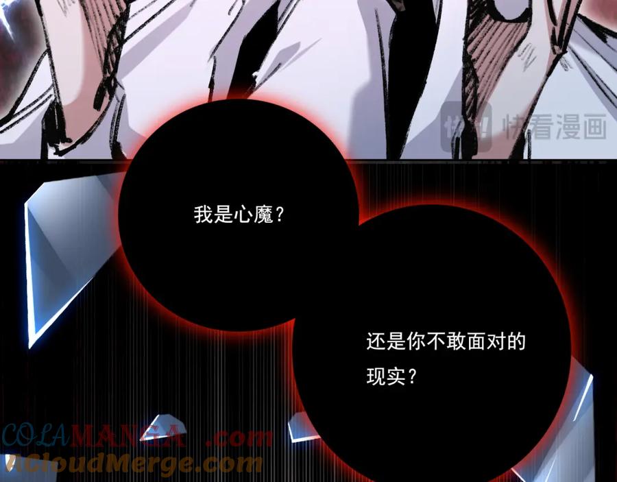 斩月 - 第35话 恶蟒诞恶蛟 - 第29张图