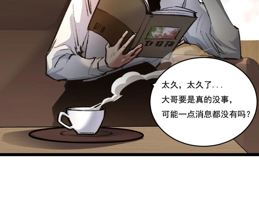 斩月 - 第35话 恶蟒诞恶蛟 - 第14张图