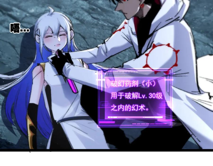 斩月 - 第35话 恶蟒诞恶蛟 - 第40张图