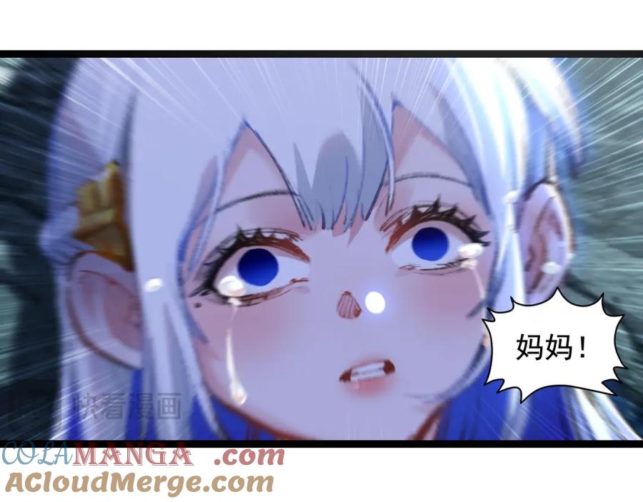 斩月 - 第35话 恶蟒诞恶蛟 - 第41张图