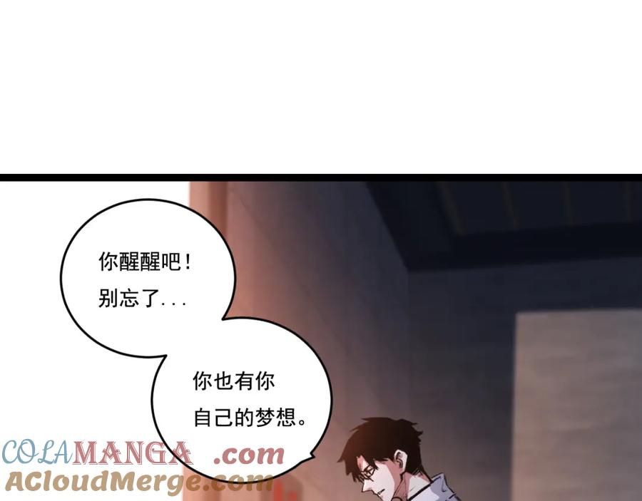 斩月 - 第35话 恶蟒诞恶蛟 - 第21张图