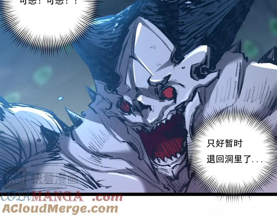 斩月 - 第35话 恶蟒诞恶蛟 - 第61张图