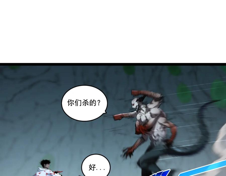 斩月 - 第35话 恶蟒诞恶蛟 - 第79张图