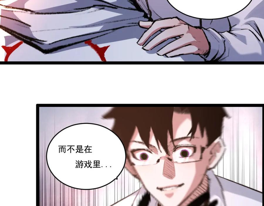 斩月 - 第35话 恶蟒诞恶蛟 - 第24张图