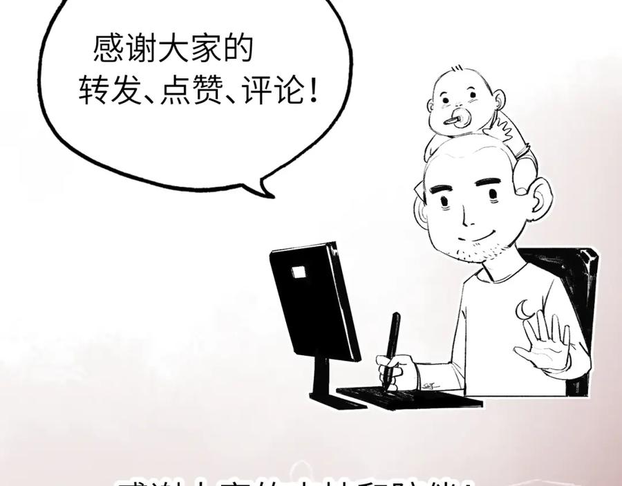 斩月 - 第35话 恶蟒诞恶蛟 - 第96张图