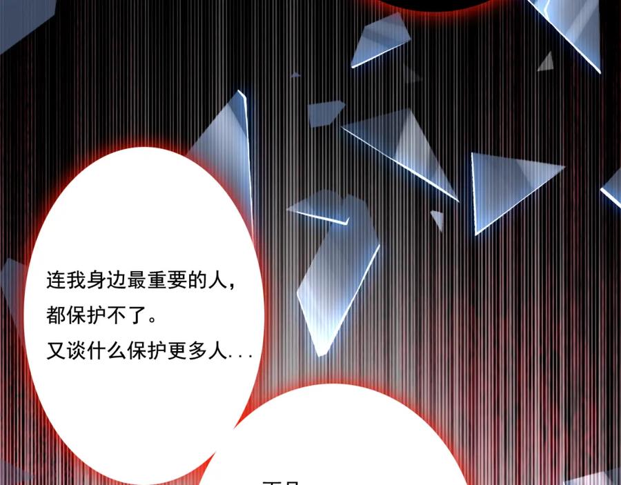 斩月 - 第35话 恶蟒诞恶蛟 - 第30张图