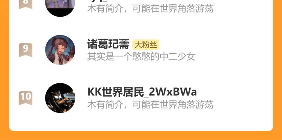 斩月 - 第35话 恶蟒诞恶蛟 - 第102张图