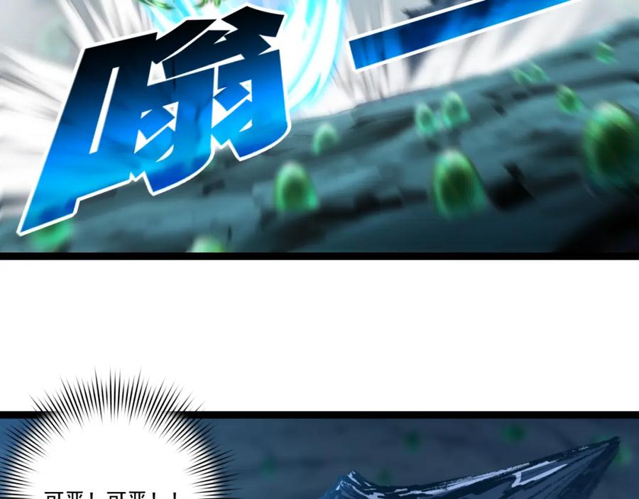 斩月 - 第35话 恶蟒诞恶蛟 - 第60张图