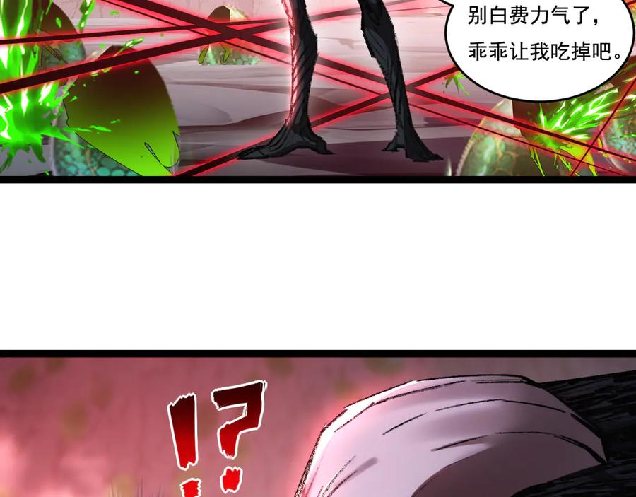 斩月 - 第36话 万虫降临 - 第67张图