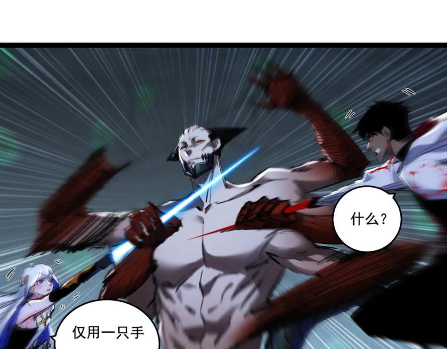 斩月 - 第36话 万虫降临 - 第14张图