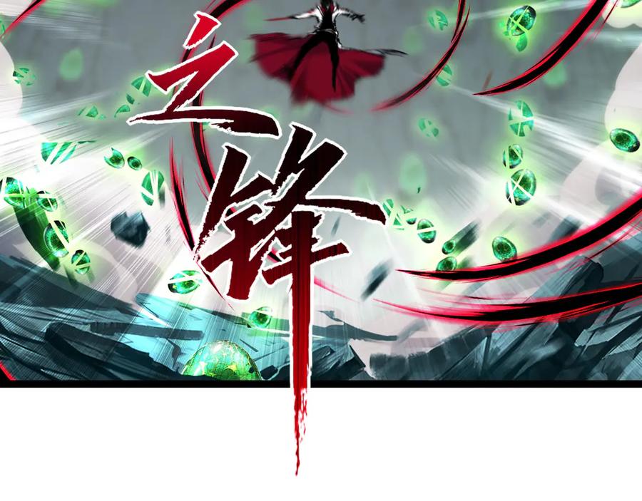 斩月 - 第36话 万虫降临 - 第64张图