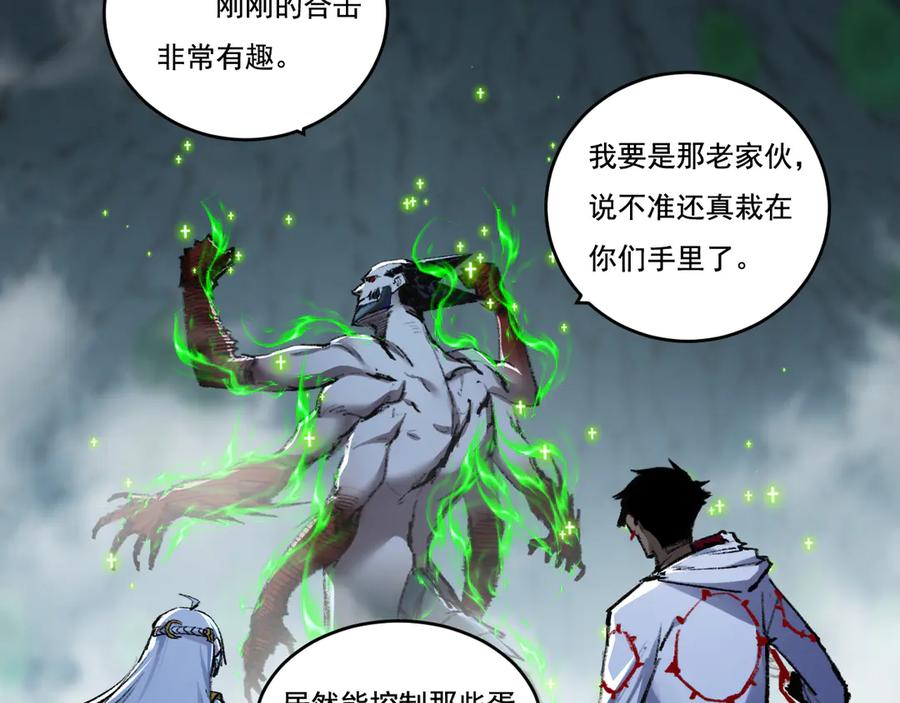 斩月 - 第36话 万虫降临 - 第43张图