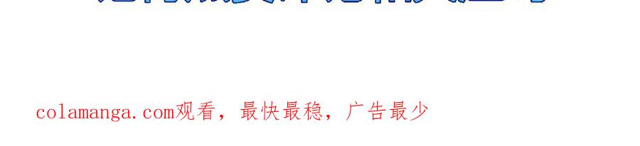 斩月 - 第36话 万虫降临 - 第102张图