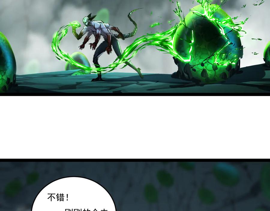 斩月 - 第36话 万虫降临 - 第42张图