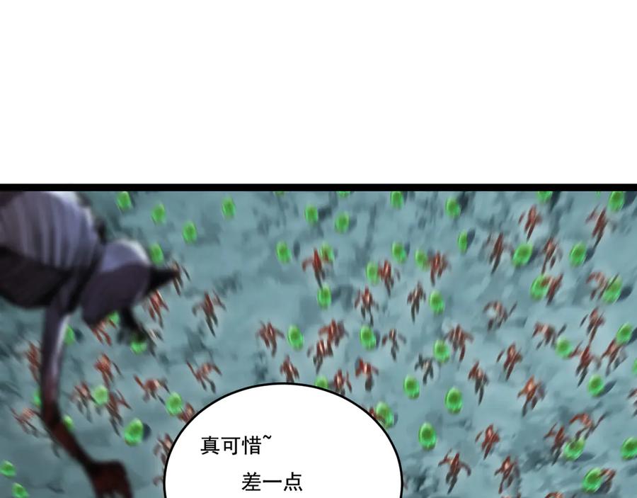 斩月 - 第36话 万虫降临 - 第87张图