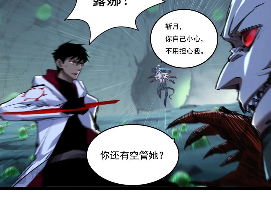 斩月 - 第36话 万虫降临 - 第59张图