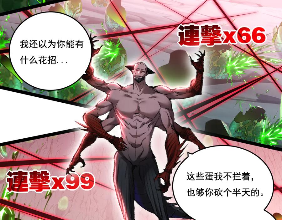 斩月 - 第36话 万虫降临 - 第66张图