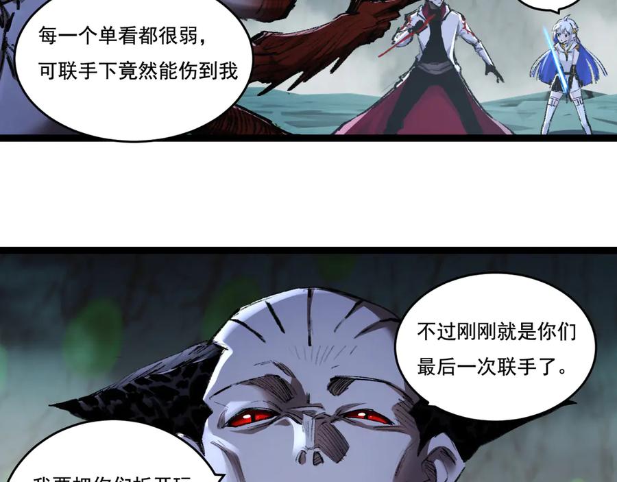 斩月 - 第36话 万虫降临 - 第48张图