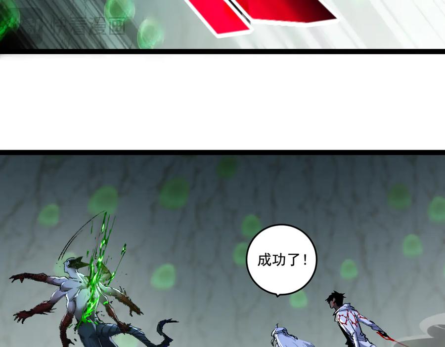 斩月 - 第36话 万虫降临 - 第38张图