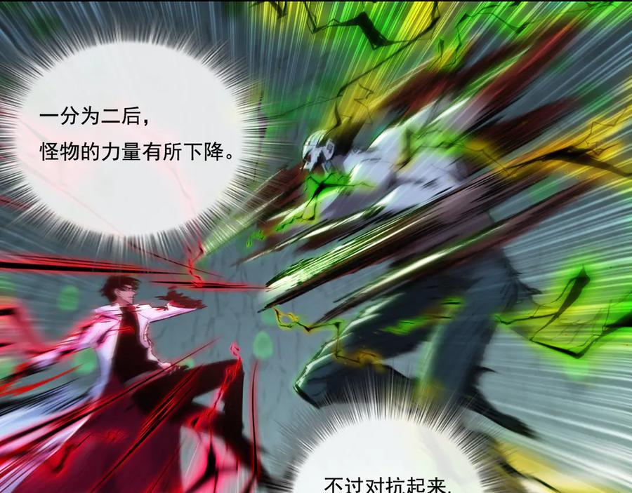 斩月 - 第36话 万虫降临 - 第56张图